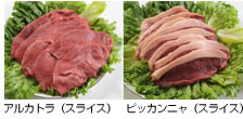 Brasil Storeのお肉