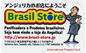 Brasil Store Card